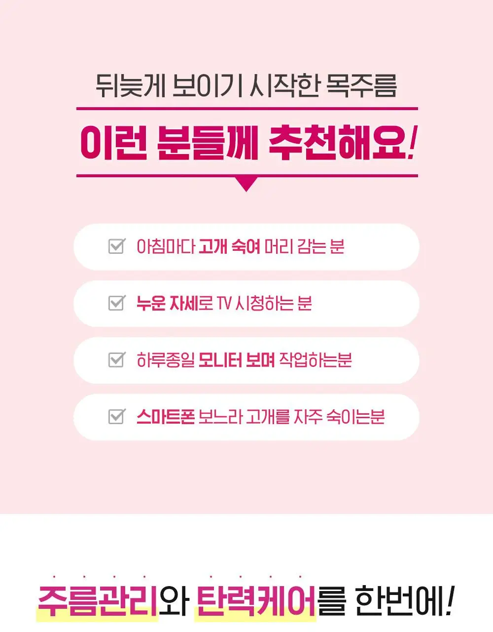 [227만개판매] CKD 레티노콜라겐 저분자 300 괄사 목주름 크림 50ml 1+1 기획 상세페이지 6